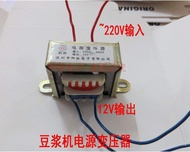 Soy Milk Maker Transformer Soy Milk Maker Transformer 12V Soy Milk Maker Transformer Soy Milk Maker 