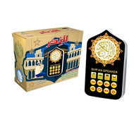 [ Suara Padu ] Zikir & Surah Plug Speaker