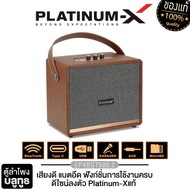 PLATINUM-X ตู้ลำโพงบลูทูธ PX-BTS1000.1EB / PX-BTS500.1GO / PX-BTS500.2GO ฟังก์ชั่นการใช้งานครอบคลุม