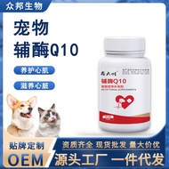 Pet coenzyme q10 Coenzyme q10 Coenzyme q Protect Heart dog Obesity Breath Difficult Breath Pet coenz