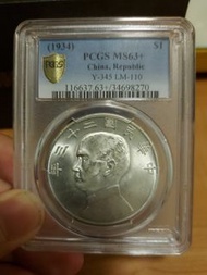 1934年船洋（民國二十三年）