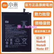 全新 小米 BN46 電池 Note8 8T 紅米7 紅米 Note 6 原廠 手機電池 4000mAh 送工具