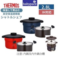 膳魔師 - 新款日本版 Shuttle Chef 真空保溫煲 燜燒鍋 3-5人用 2.8L 深藍色 399388 KBJ-3002 NVY