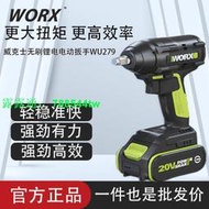 特價)電動扳手 電動起子 無刷扳手 威克士worx電動扳手 大扭力鋰 電無刷 WU279 架子工專用 充電風炮工具