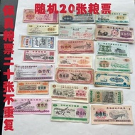 Seventy Years Universal Food Tickets 20 Sheets Fidelity Antique Toys Food Tickets Collection Rural O