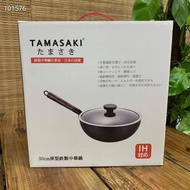日本 TAMASAKI 鐵鍋