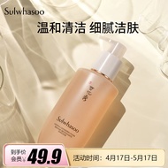 雪花秀（Sulwhasoo）顺行柔和洁颜泡沫100ml  （小样）