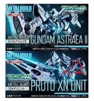 全新日版METAL BUILD mb GUNDAM ASTRAEA Ⅱ 正義女神高達II 連2盒Proto XN unit 大劍套裝