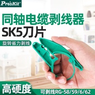 Baogong Wire Stripper Coaxial Cable Wire Stripper Wire Stripper Wire Stripper Electrician Special To