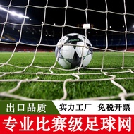 Standard Football Goal Net for Outdoor Training Shooting 11vs11 Match Type Thicker 5vs5 7vs7 11vs11 