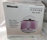 Rasonic 迷你紫砂燉盅 RPC-JS10M