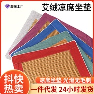 艾草凉席坐垫艾绒坐垫家用办公室艾灸坐垫藤席坐垫