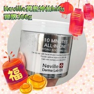 ($420/3) Neville Derma Lab EX 神仙級注水全能Hifu Gel Mask 10 minutes all in one 300ml EXP2025 二合一碌機啫喱Gel&amp;萬能修復面膜 涼冰冰 神Gel