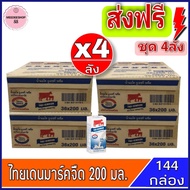 [ส่งฟรี 4ลัง] นมวัวแดง ไทยเดนมาร์ค นมยูเอชที รสจืด Thai-Denmark นมไทยเดนมาร์ครสจืดยกลัง ขนาด 200มล. 