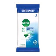 เดทตอล ผ้าเปียกฆ่าเชื้อสำหรับพื้นผิววัสดุ 45 แผ่น - Dettol, Supermarket