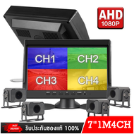 Nanotech New กล้องติดรถบรรทุก สายยาว 15M5M5M5M 4CH บันทึกพร้อมกันอัติโนมัติ