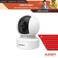 ( PRO+++ ) โปรแน่น.. AXON IP Arlo กล้องวงจรปิด กล้องบ้าน WIFI คมชัด HD มุมมองกว้าง เมนูไทยใช้งานง่าย