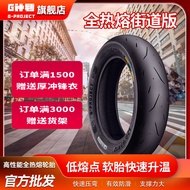 Gumande G Plan Noon Line High Performance Full Hot Melt Tire 120/80R12 Low Melting Point Fast Heatin