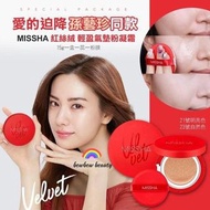 $65⭕️現貨⭕️ Missha 謎尚 紅絲絨完美遮瑕氣墊粉餅15g SPF50+/ PA+++ #21亮白色/#23自然色/Velvet finish cushion/平價版Tom Ford氣墊😍