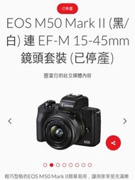 EOS M50 Mark ii