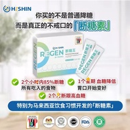 Regen Hishin 断糖素 Fructose Japanese Patent Insulate 1 box=15 packs 断糖素 断糖王
