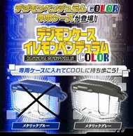 全新 數碼暴龍超代彩色機金屬灰 專用保護殼 digimon 超龍 超代