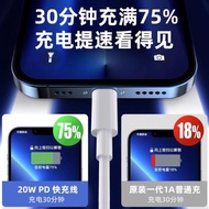 【升級30W】適用iPhone14ProMax13/平板iPadPro充電頭蘋果12充電器PD快充頭一套裝速充11mac2023閃充瓦xr順豐