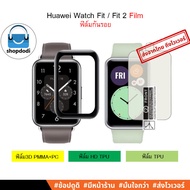 #Shopdodi ฟิล์ม Huawei Watch Fit Special Edition/ Huawei Watch D / Huawei Watch Fit2/ Film ฟิล์มกันรอย