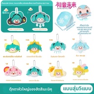 LDCX | ตุ๊กตาพวงนุ่ม Miku Vocaloid แบบอารมณ์และสภาพอากาศ