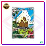 [Pokemon] Alolan Dugtrio | Super Electric Breaker | AR | 116/106 | JP