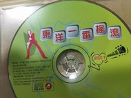 早期1張日本賣座CD早期HOMERUN出的1張舞曲 CD 東洋一番搖滾1專輯全新正版BIG-6125過字櫃20
