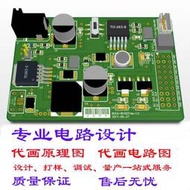 電路板設計電子產品開發PCB layout打樣調試批量SMT加工代工外包