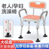 Comfortable modified shower chair for elderly, elderly bathroom bench, bath stool, bidet chair, bath