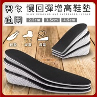 [Slow Rebound No Deformation] Men Women Can Freely Tailor Height Increase Insole Height Increase Ins