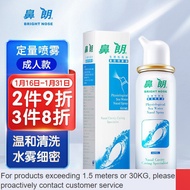 LP-8 New🌊CM Nasal Langsheng Rational Sea Water Baby Sea Water Salt Physiological Salt Washing Nasal Spray Children Nasal