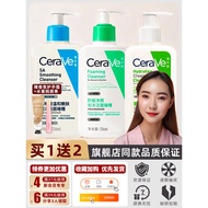 CeraVe CeraVe CeraVe Foaming Cleanser Facial Cleanser Amino Acid Gentle Cleansing Official Genuine S