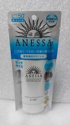 SHISEIDO 資生堂  ANESSA 安耐曬 美白保濕防曬凝膠A 90g &lt;SPF50+ PA++++&gt;