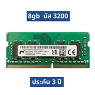 แรมโน๊ตบุ๊ค DDR4 Micron 8GB ประกัน 3ปี แรม RAM Notebook laptop