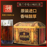Sri Lanka Original Imported AKBAR Treasure Box Strawberry Flavor Black Tea 250g Rose Petal AKBAR Cru