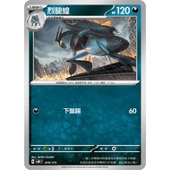 [Wo Partner] Svm 079 Generations Pokémon PTCG Chinese Version