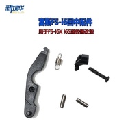 Bahagian Pulangan FLYSKY I6 Bahagian Pulangan Pendikit Sesuai untuk Pengubahsuaian Alat Kawalan Jauh