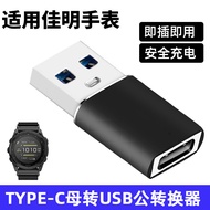 Suitable for Garmin 165 265 FR965 Watch Charging Cable Converter Easy-to-Time EPIX Fenix7 8 7X Pro V