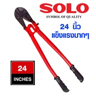 SOLO Steel Cutting Pliers Size 24 Inches Bar Scissors Good Quality Grade A 1244