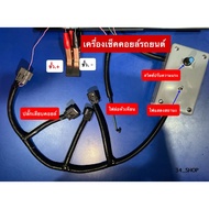 Car Coil Checker.for Toyota/HONDA/NISSAN | 6 **Can Be Added To All Models**