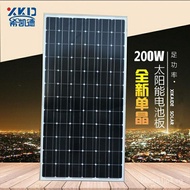 Manufacturer Solar Photovoltaic Panel200W Monocrystalline High-Power Photovoltaic Module Rechargeabl