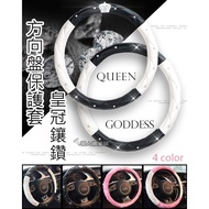 Crown Steering Wheel Cover Bubble Style Large Grid Diamond 37~38CM VIP JP Cute Luxury