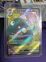 奇樹的電肚蛙 EX SR