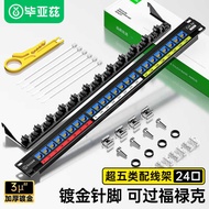 Bias Super Five Type Wiring Rack 24-Port Engineering Grade Gold-Plated 3U Rack Type Cabinet CAT5e Ne