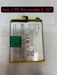 แบตเตอรี่ Battery vivo V25 Pro model B-W2 แบต ใช้ได้กับ vivo V25 Pro มีประกัน 6 เดือน