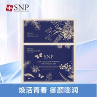SNP黄金胶原紧致弹润冻干面膜眼膜补水保湿冻干面膜+眼膜1片装送友人